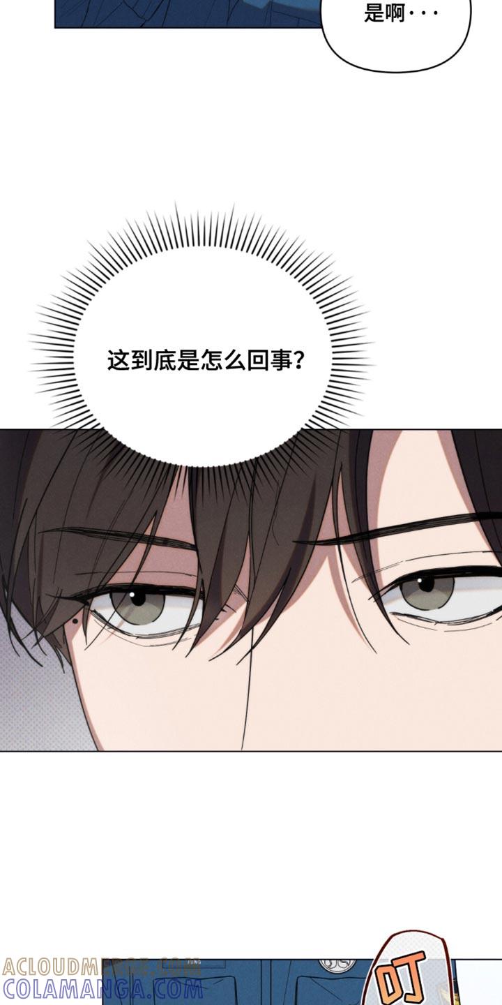 《卧底大佬》第44章：【第二季】请多关照 第7页