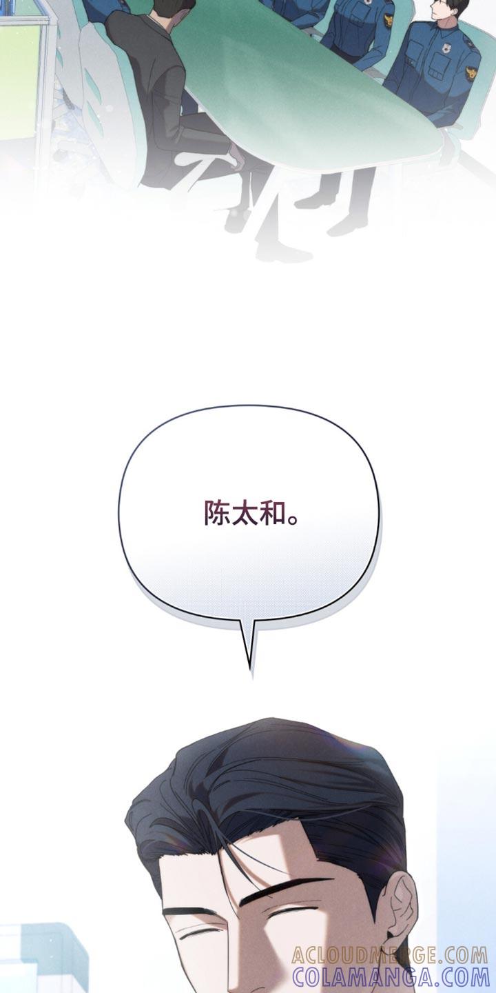 《卧底大佬》第44章：【第二季】请多关照 第3页
