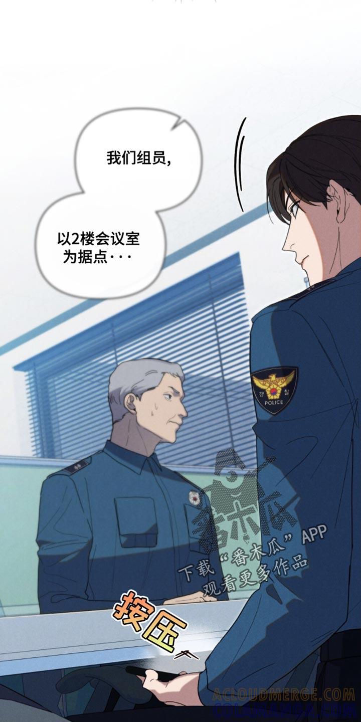 《卧底大佬》第44章：【第二季】请多关照 第11页