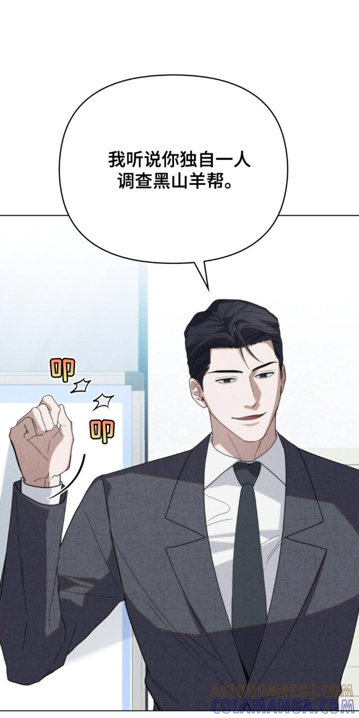 《卧底大佬》第44章：【第二季】请多关照 第15页