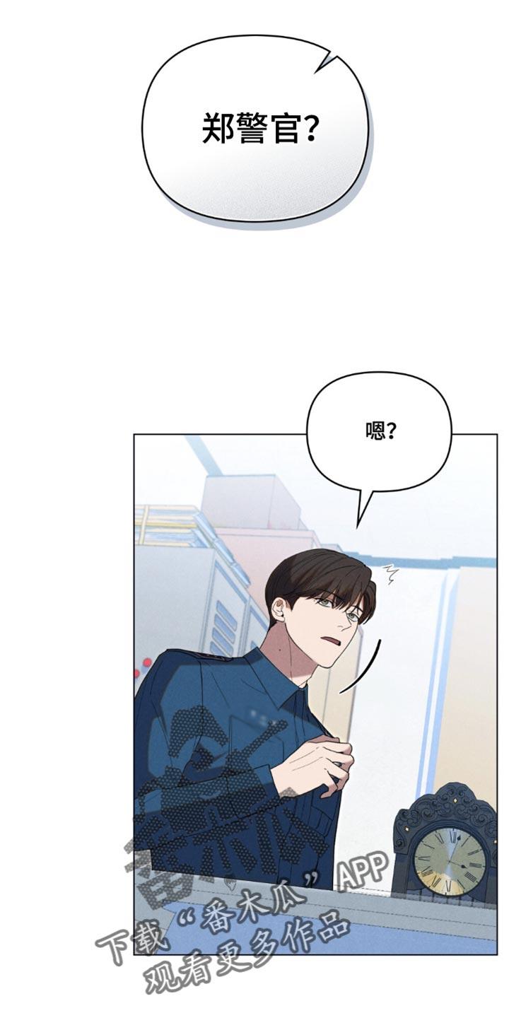 《卧底大佬》第44章：【第二季】请多关照 第14页