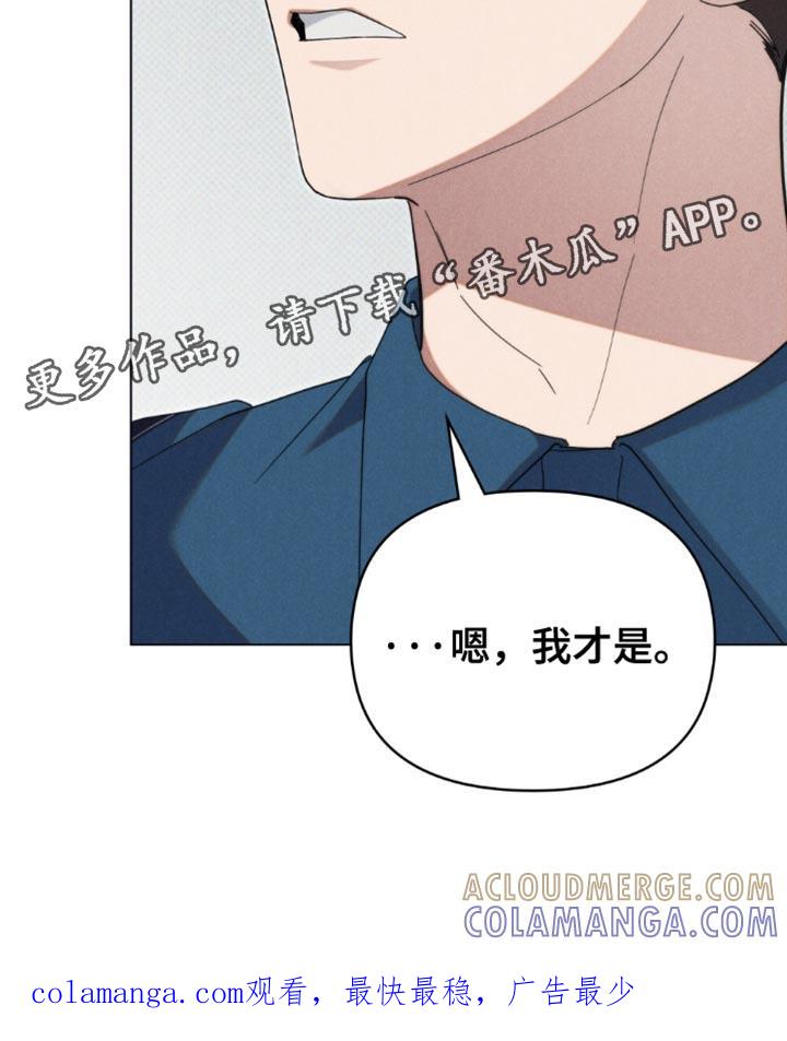 《卧底大佬》第44章：【第二季】请多关照 第19页