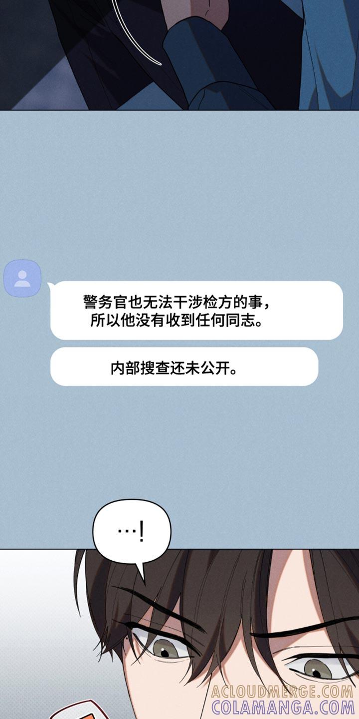 《卧底大佬》第44章：【第二季】请多关照 第9页