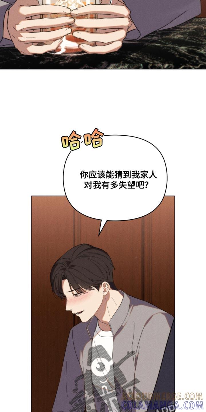《卧底大佬》第45章：【第二季】和我差不多 第15页