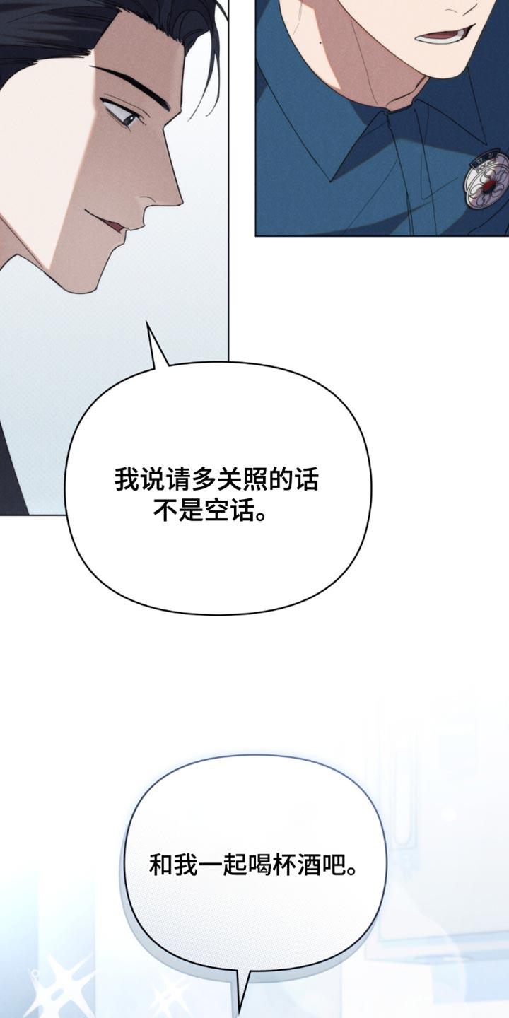 《卧底大佬》第45章：【第二季】和我差不多 第4页