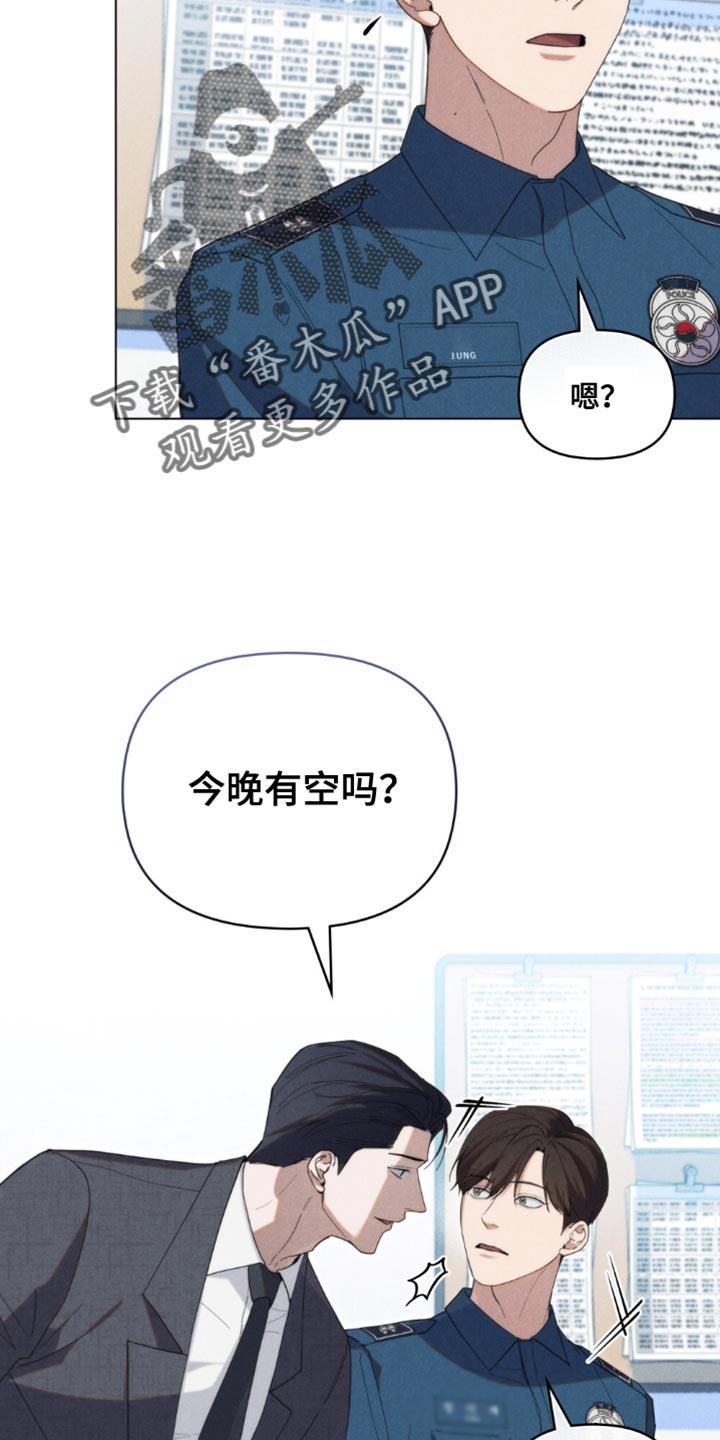 《卧底大佬》第45章：【第二季】和我差不多 第2页