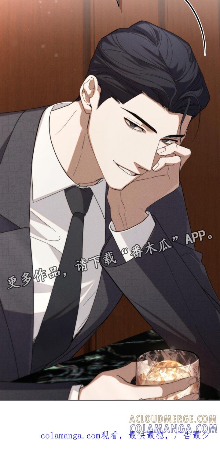 《卧底大佬》第45章：【第二季】和我差不多 第17页