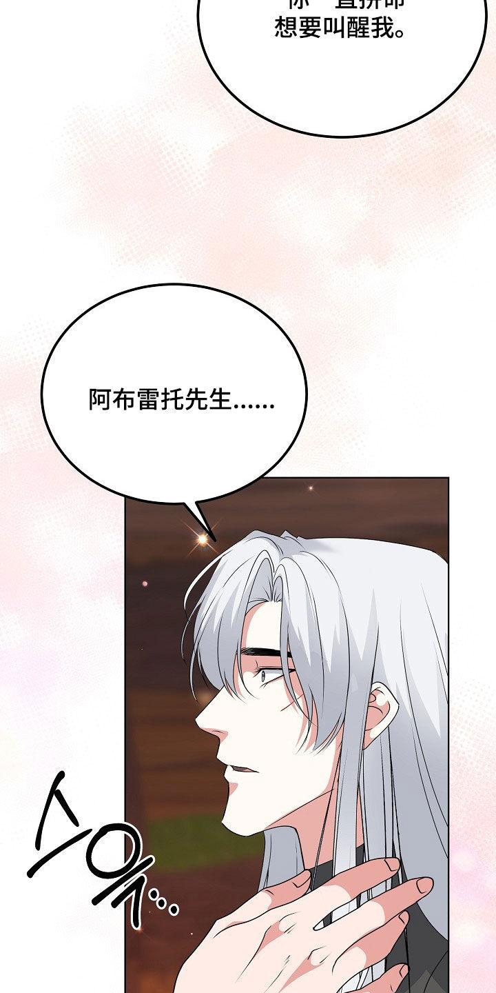 《冒牌恋人》第60章：各种折磨 第8页