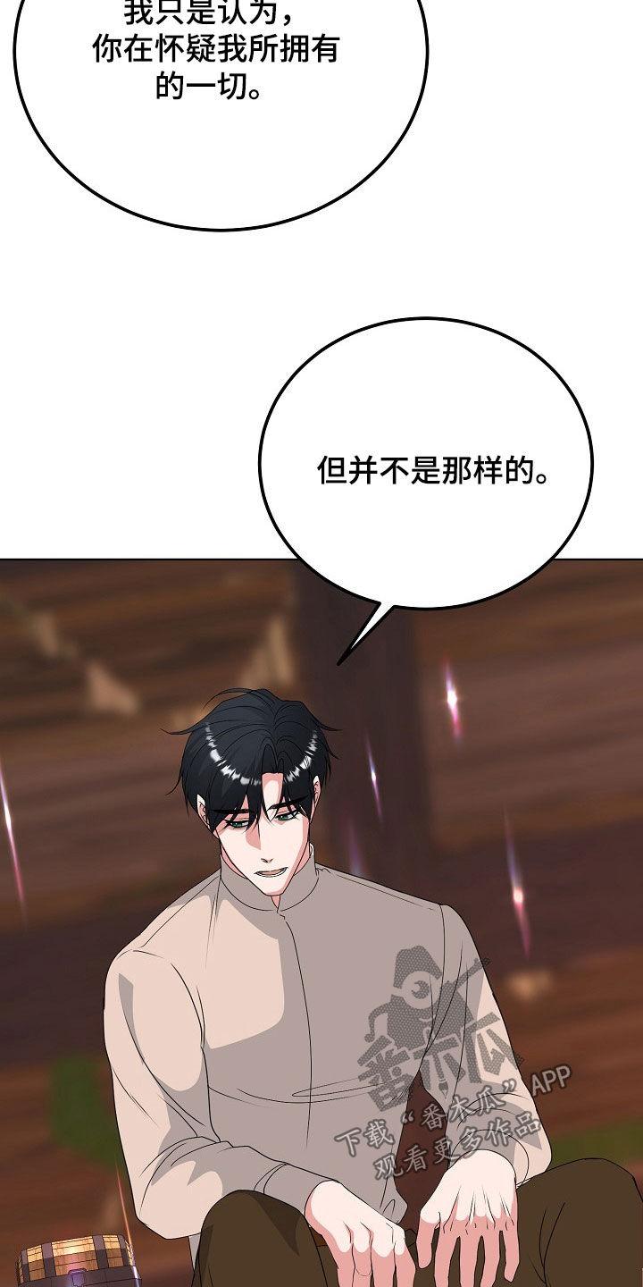 《冒牌恋人》第60章：各种折磨 第6页