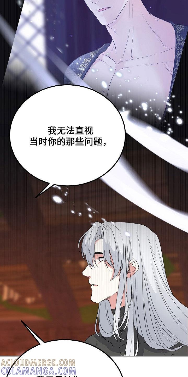 《冒牌恋人》第60章：各种折磨 第5页
