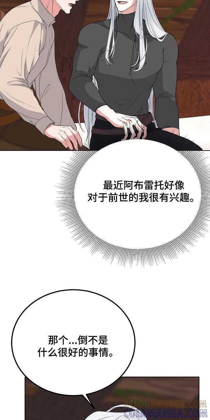 《冒牌恋人》第60章：各种折磨 第29页