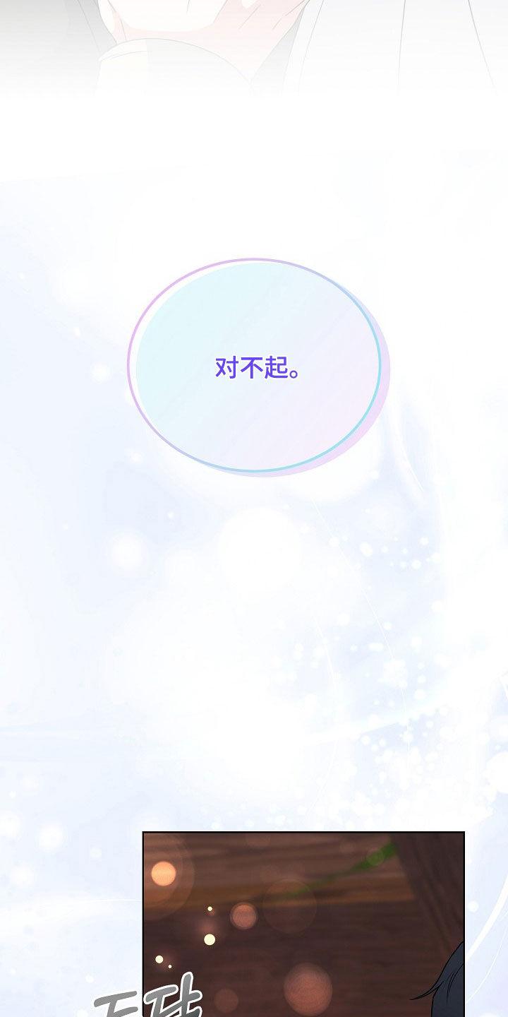 《冒牌恋人》第60章：各种折磨 第20页