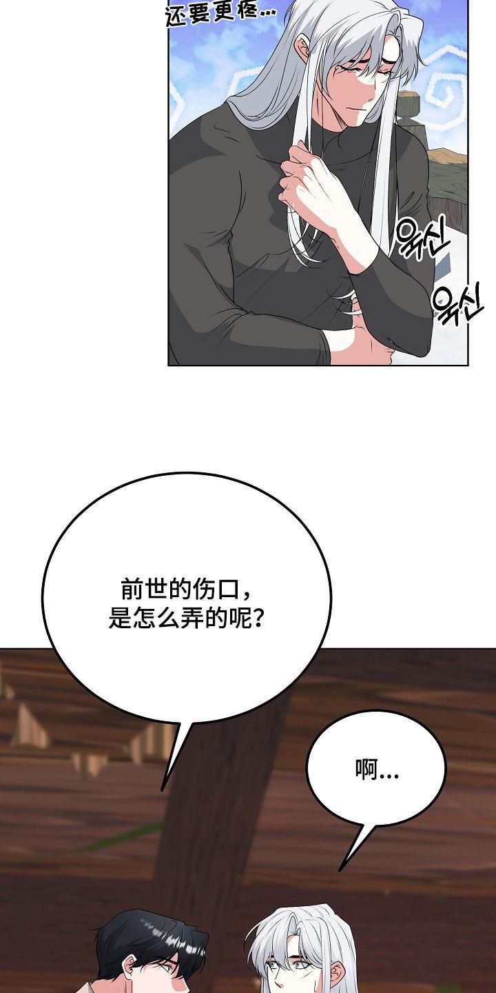 《冒牌恋人》第60章：各种折磨 第28页