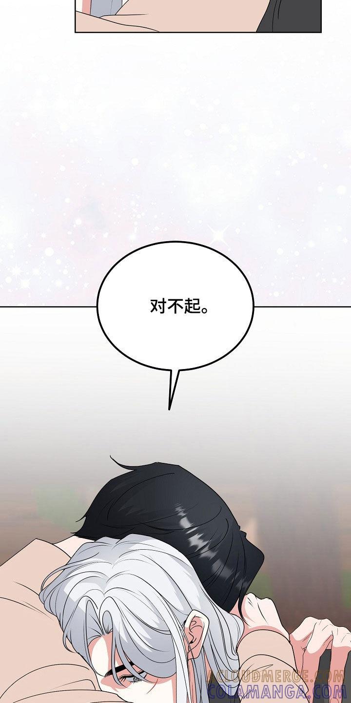 《冒牌恋人》第60章：各种折磨 第11页