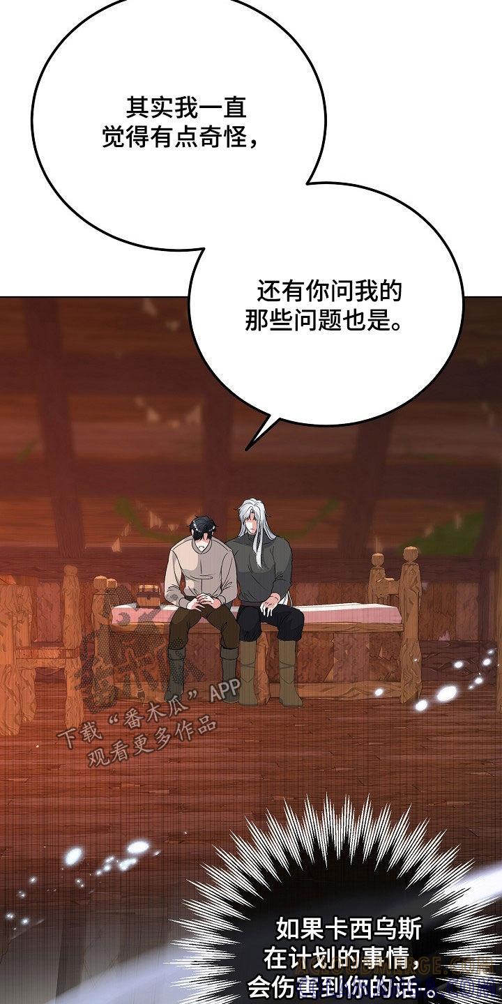 《冒牌恋人》第60章：各种折磨 第3页