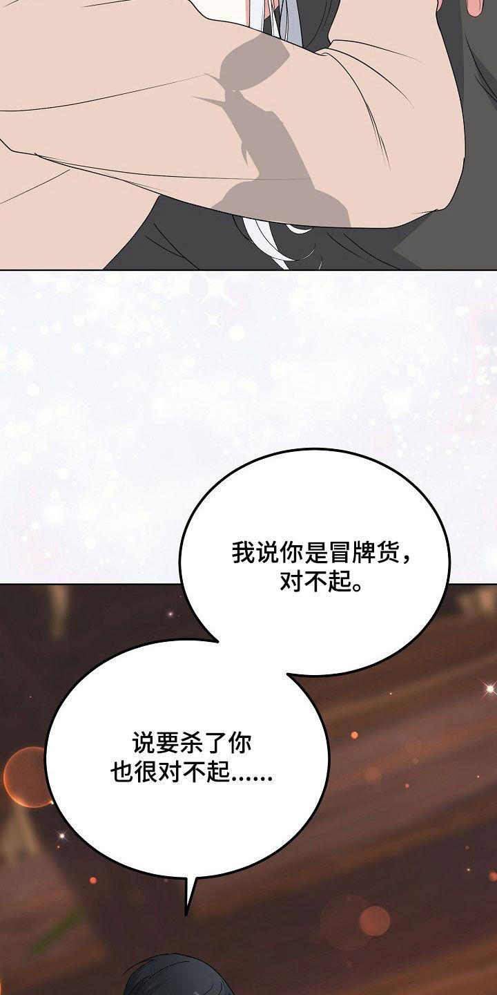 《冒牌恋人》第60章：各种折磨 第12页