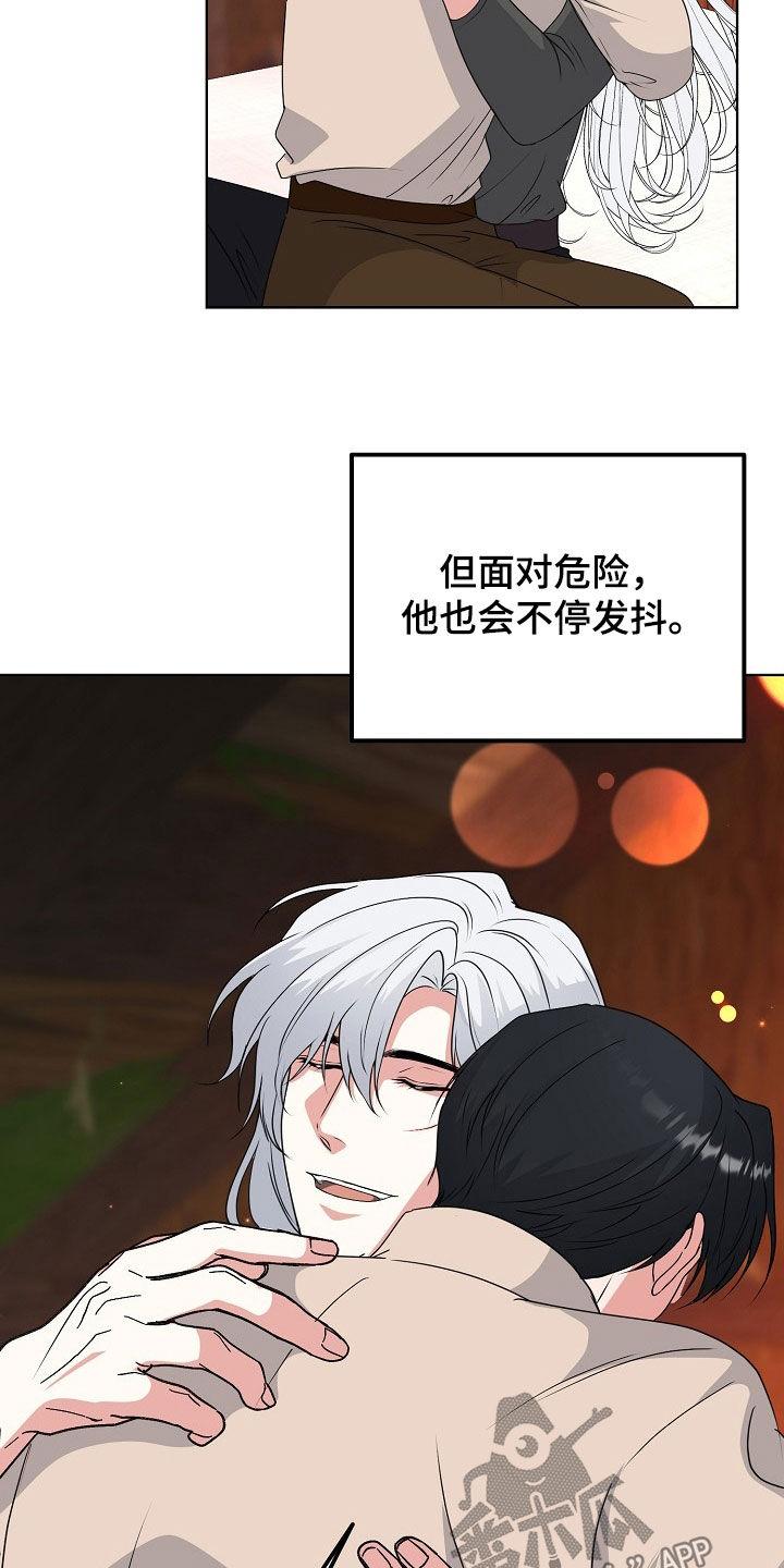 《冒牌恋人》第60章：各种折磨 第18页
