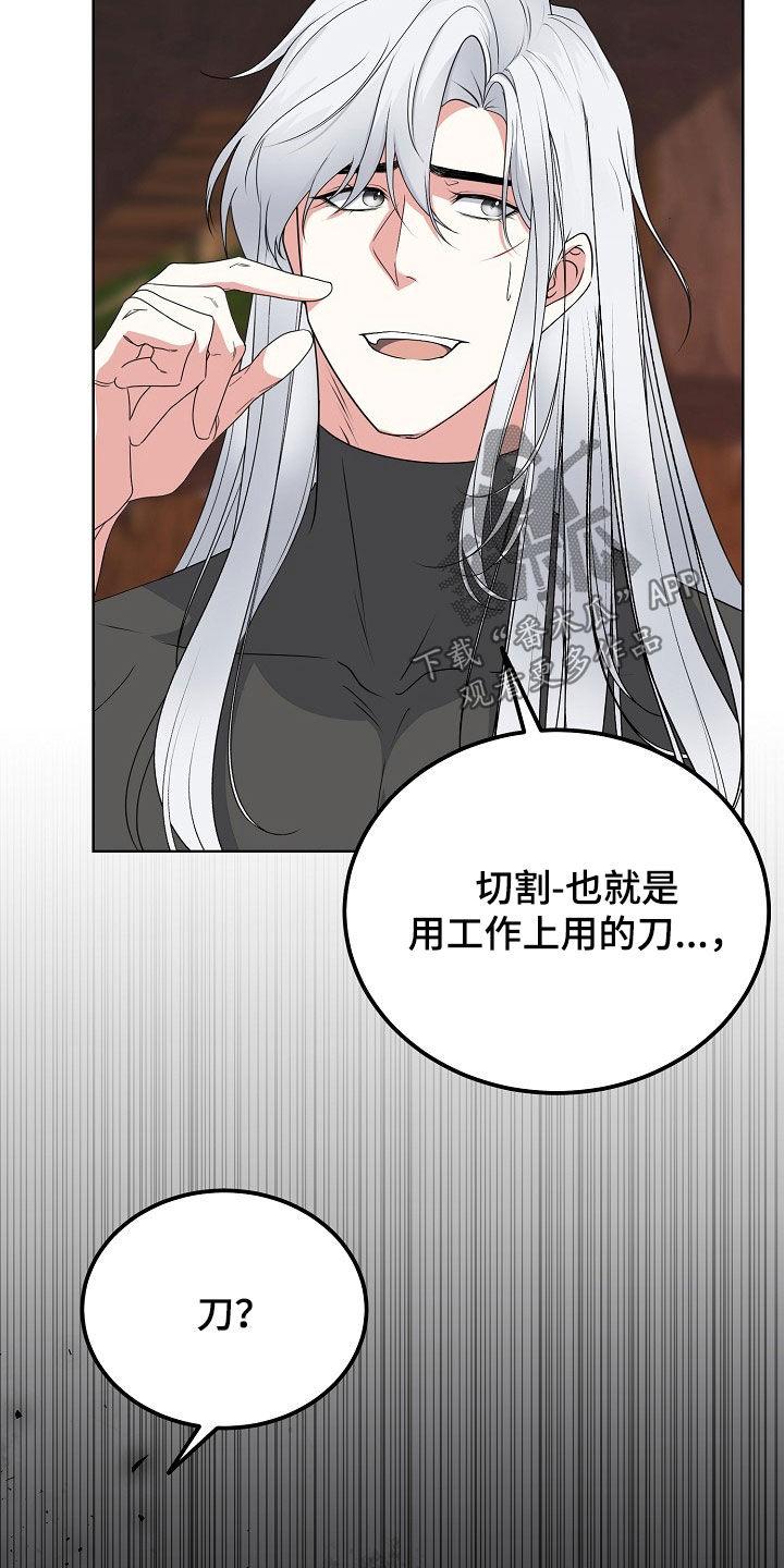 《冒牌恋人》第60章：各种折磨 第30页