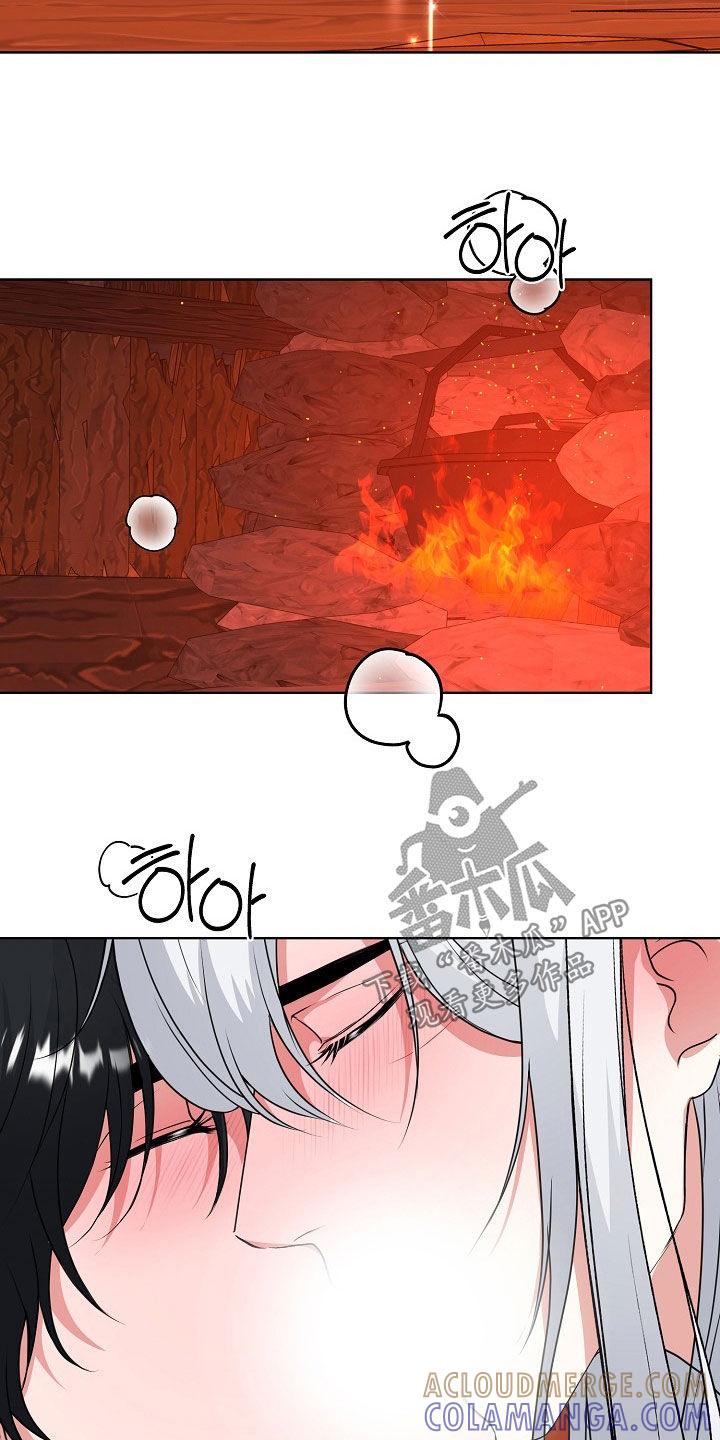 《冒牌恋人》第61章：告白 第21页