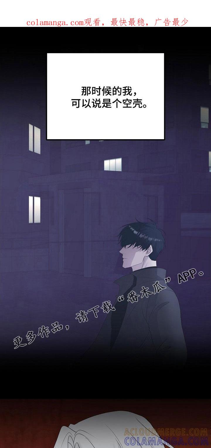 《冒牌恋人》第61章：告白 第1页