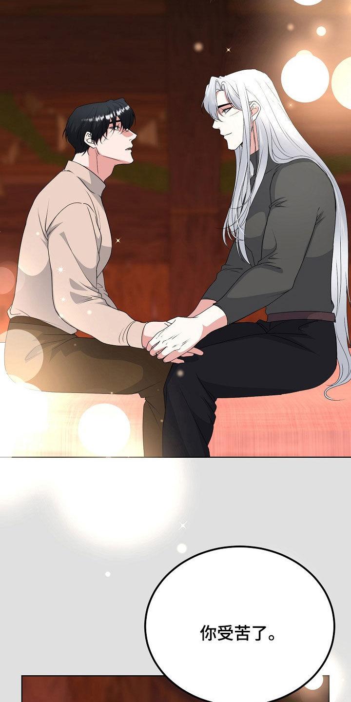 《冒牌恋人》第61章：告白 第4页