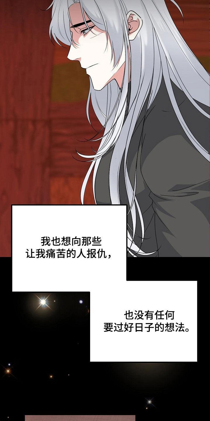《冒牌恋人》第61章：告白 第2页