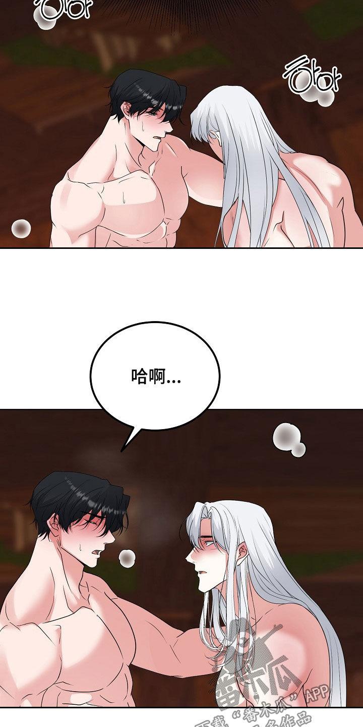 《冒牌恋人》第62章：与众不同 第4页
