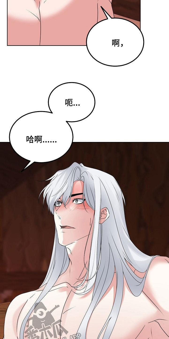 《冒牌恋人》第62章：与众不同 第18页