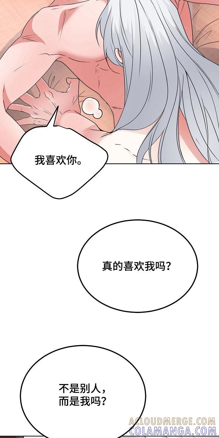 《冒牌恋人》第63章：不要分开 第11页