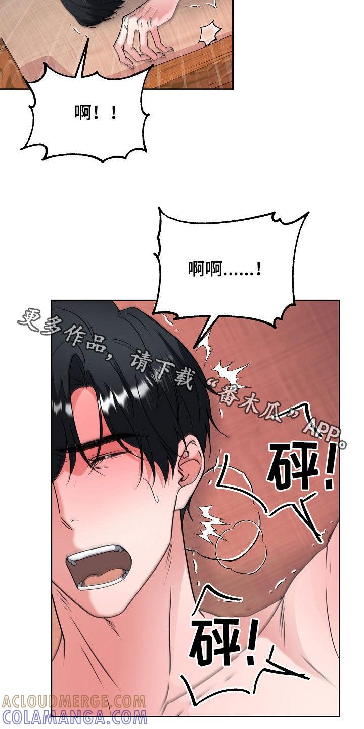 《冒牌恋人》第63章：不要分开 第23页