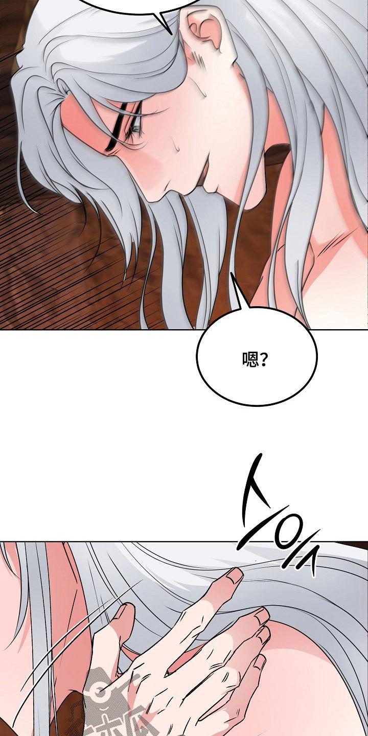 《冒牌恋人》第63章：不要分开 第12页