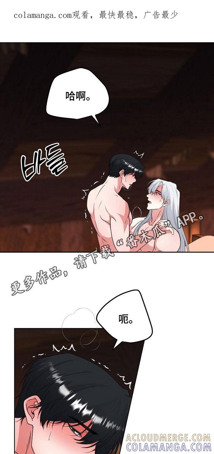《冒牌恋人》第63章：不要分开 第1页