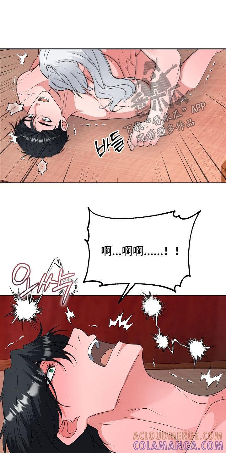 《冒牌恋人》第63章：不要分开 第21页
