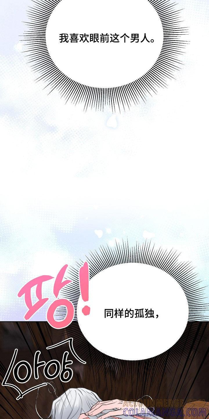 《冒牌恋人》第63章：不要分开 第15页