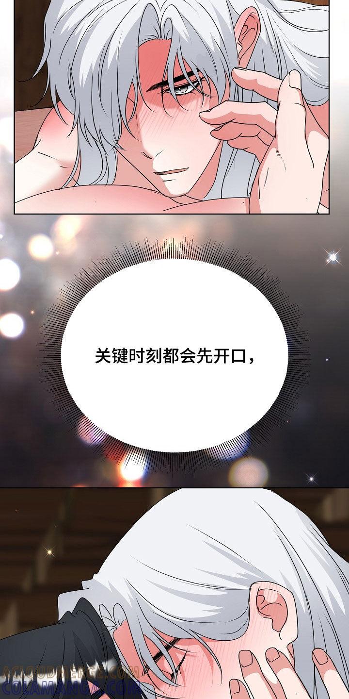《冒牌恋人》第64章：我也爱你（完结） 第7页