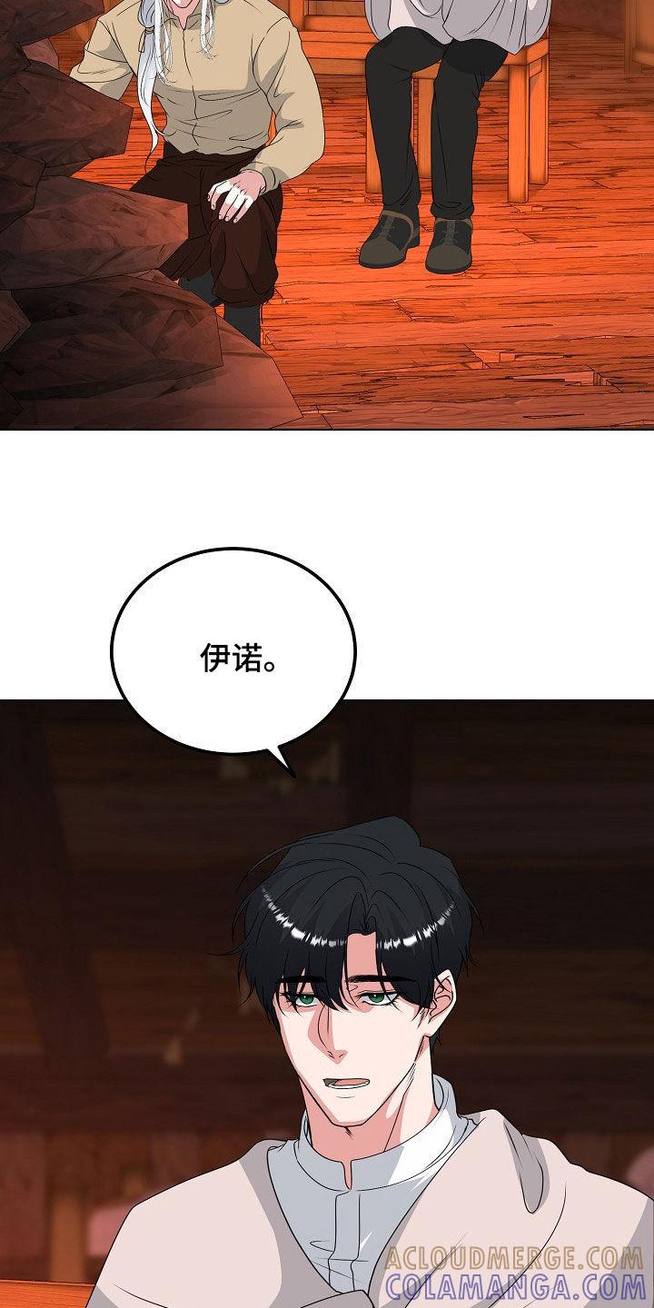 《冒牌恋人》第64章：我也爱你（完结） 第13页