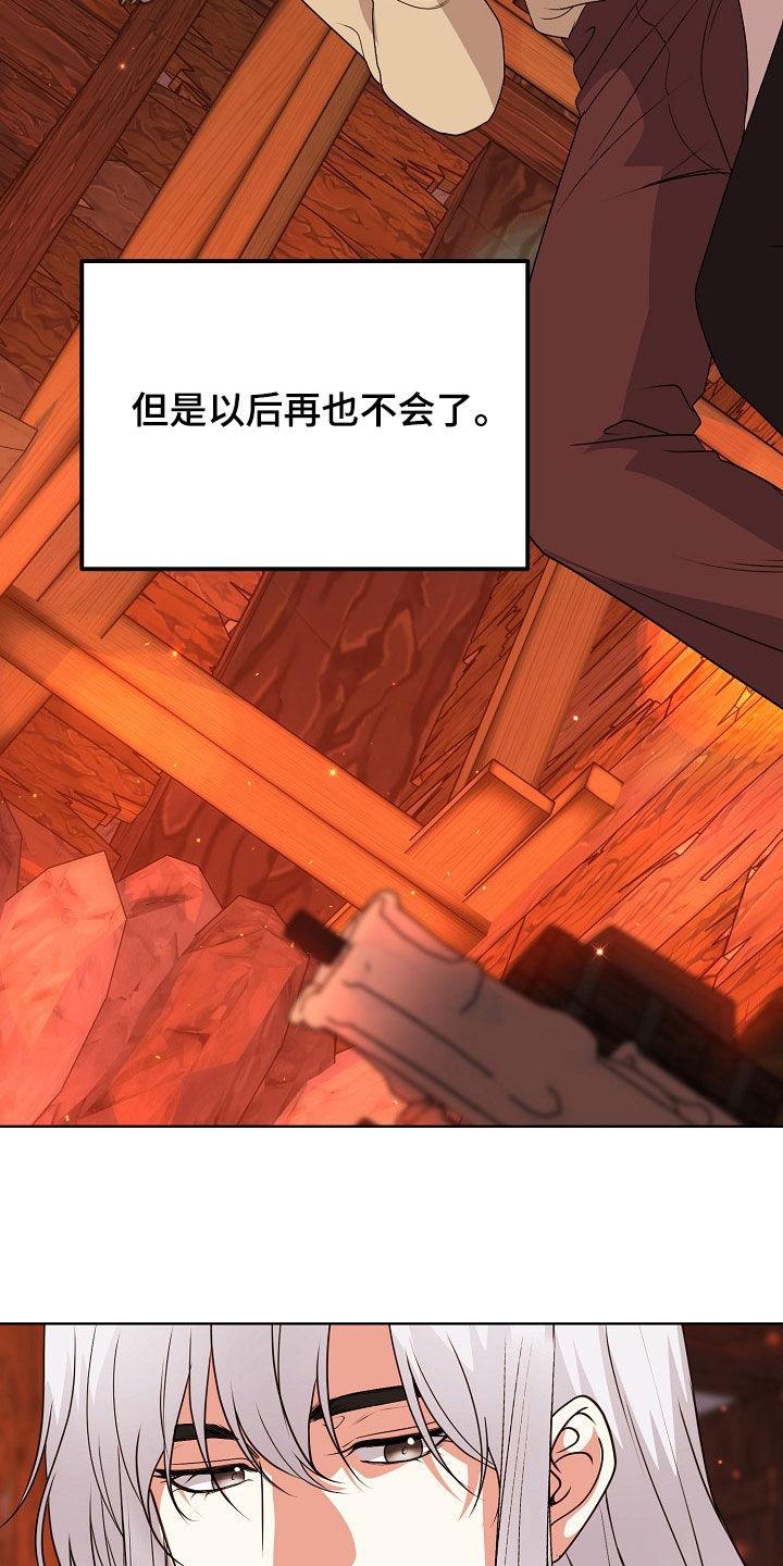 《冒牌恋人》第64章：我也爱你（完结） 第18页