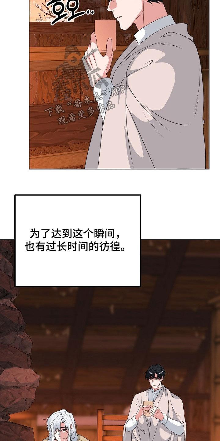 《冒牌恋人》第64章：我也爱你（完结） 第12页