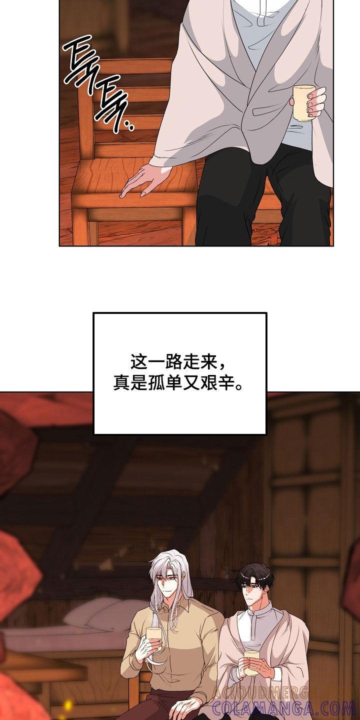 《冒牌恋人》第64章：我也爱你（完结） 第15页