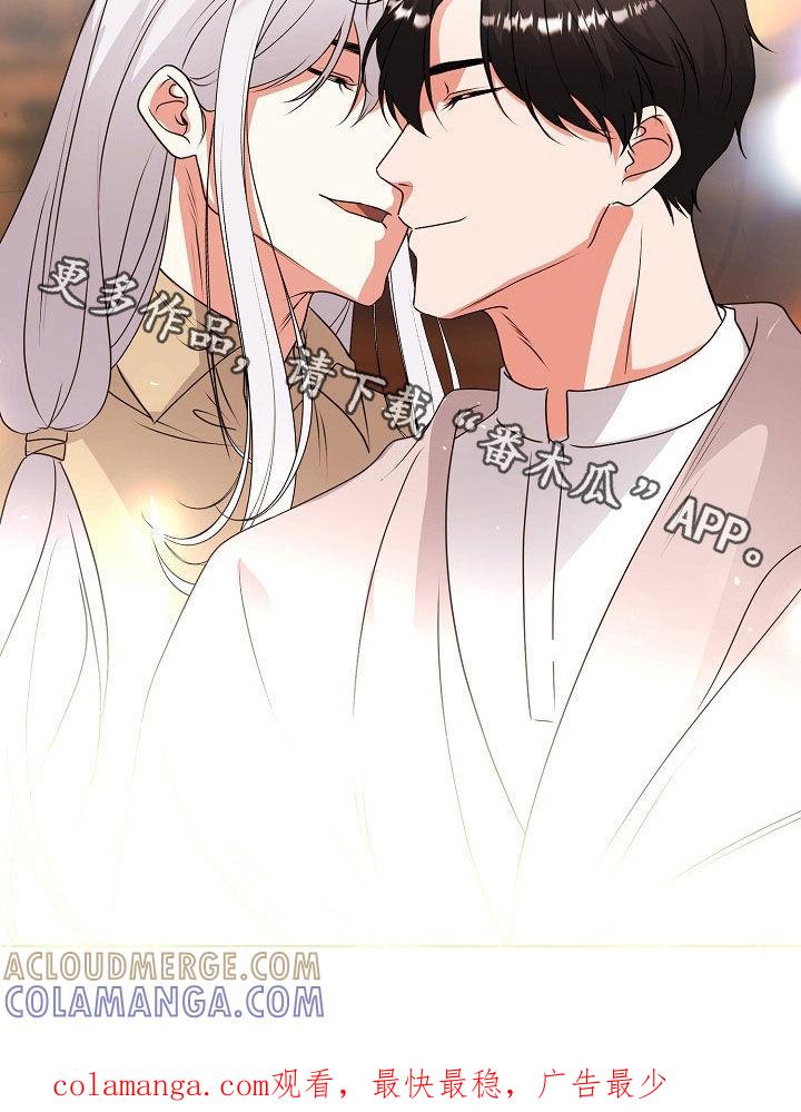 《冒牌恋人》第64章：我也爱你（完结） 第21页