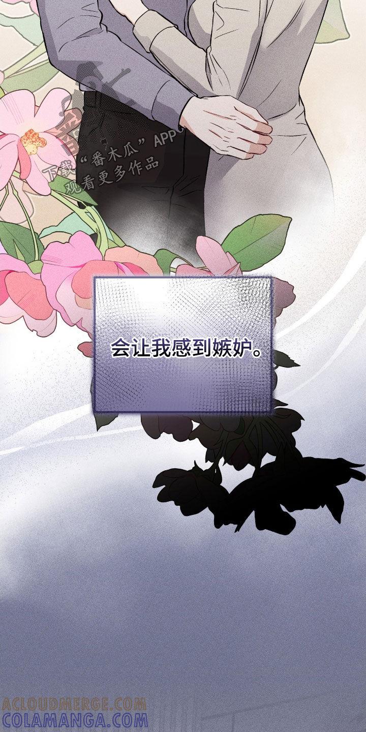《债务条约》第91章：对不起 第15页