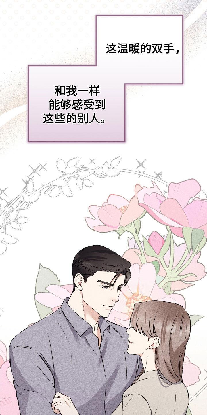 《债务条约》第91章：对不起 第14页