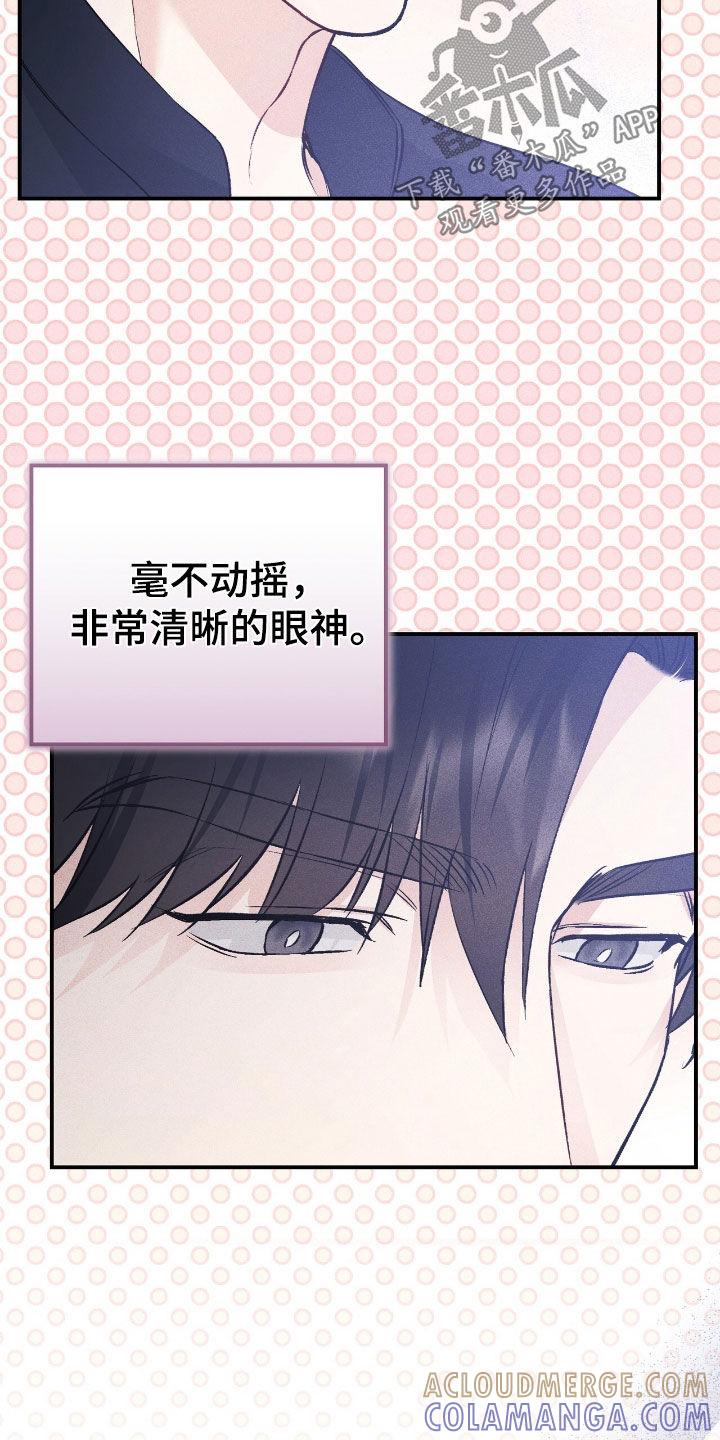 《债务条约》第91章：对不起 第13页