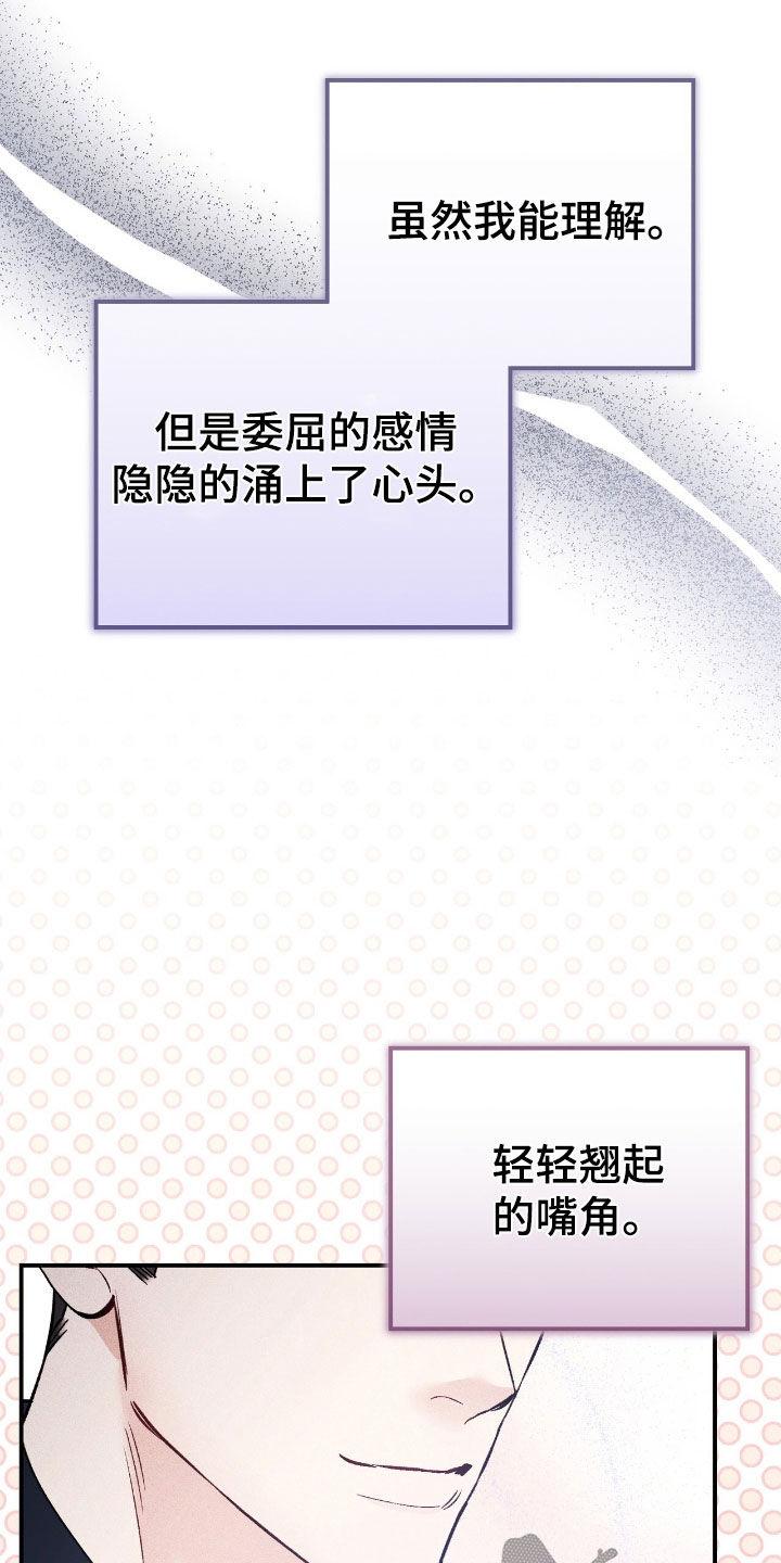 《债务条约》第91章：对不起 第12页