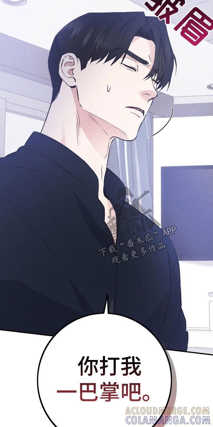 《债务条约》第91章：对不起 第33页