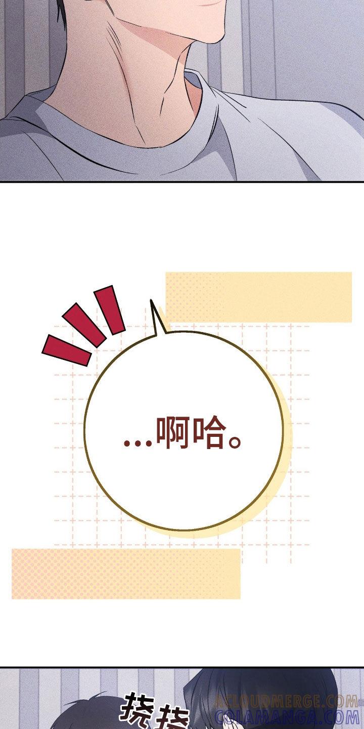 《债务条约》第91章：对不起 第27页