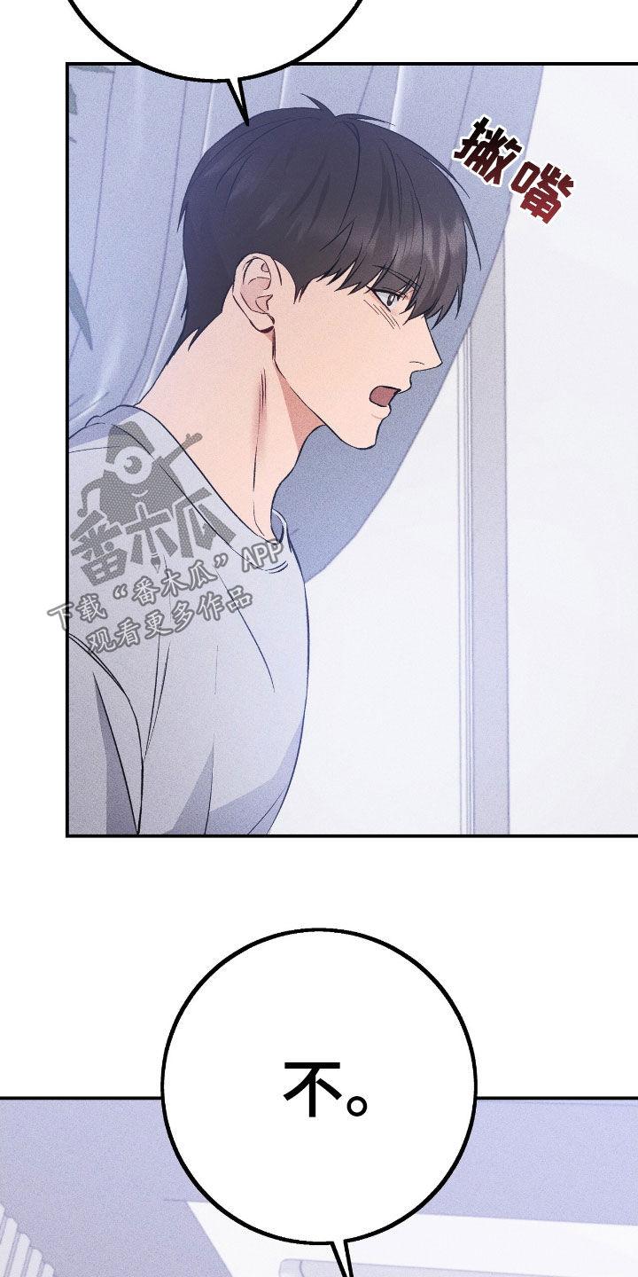 《债务条约》第91章：对不起 第30页