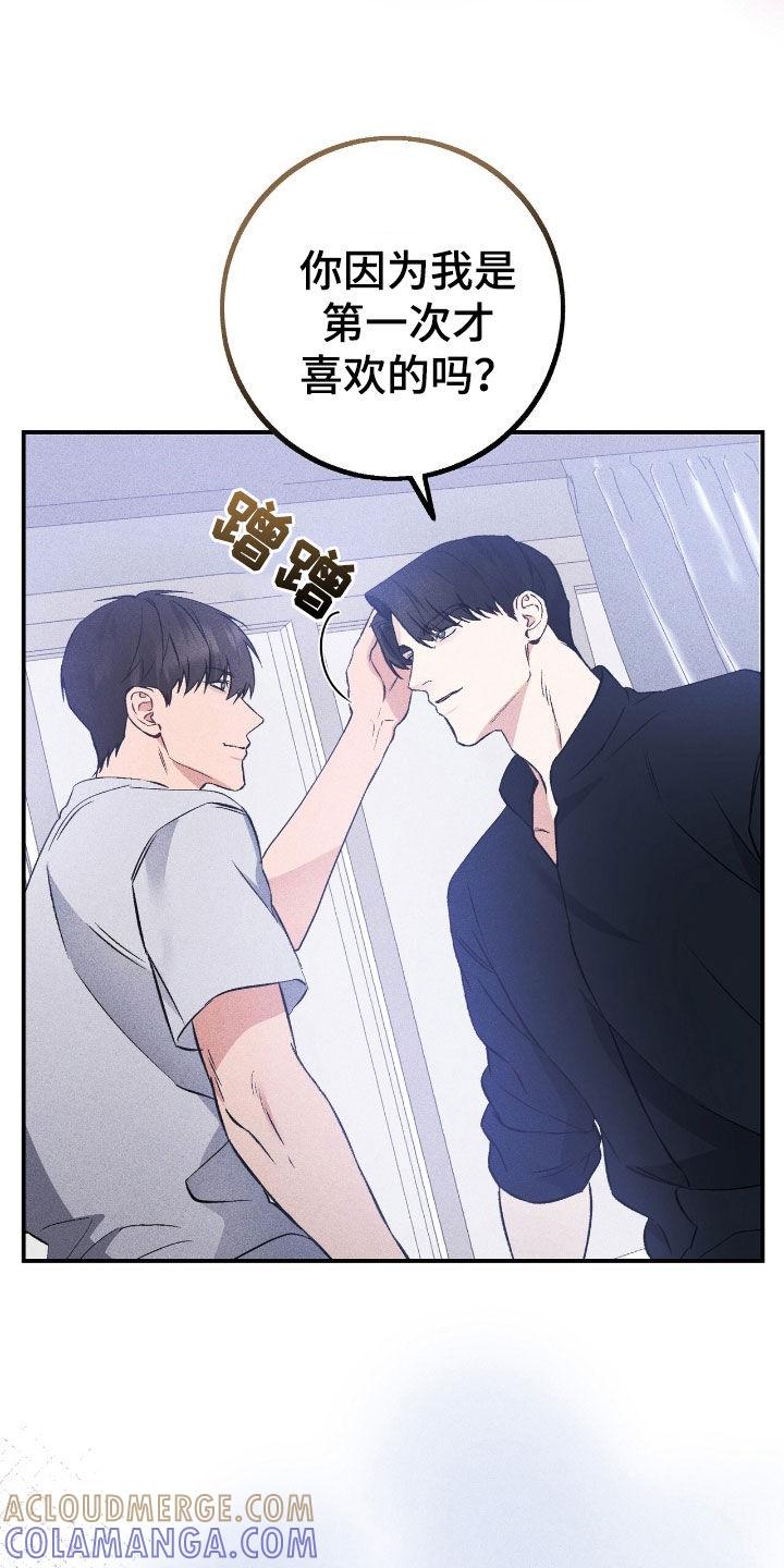 《债务条约》第92章：并不讨厌 第13页