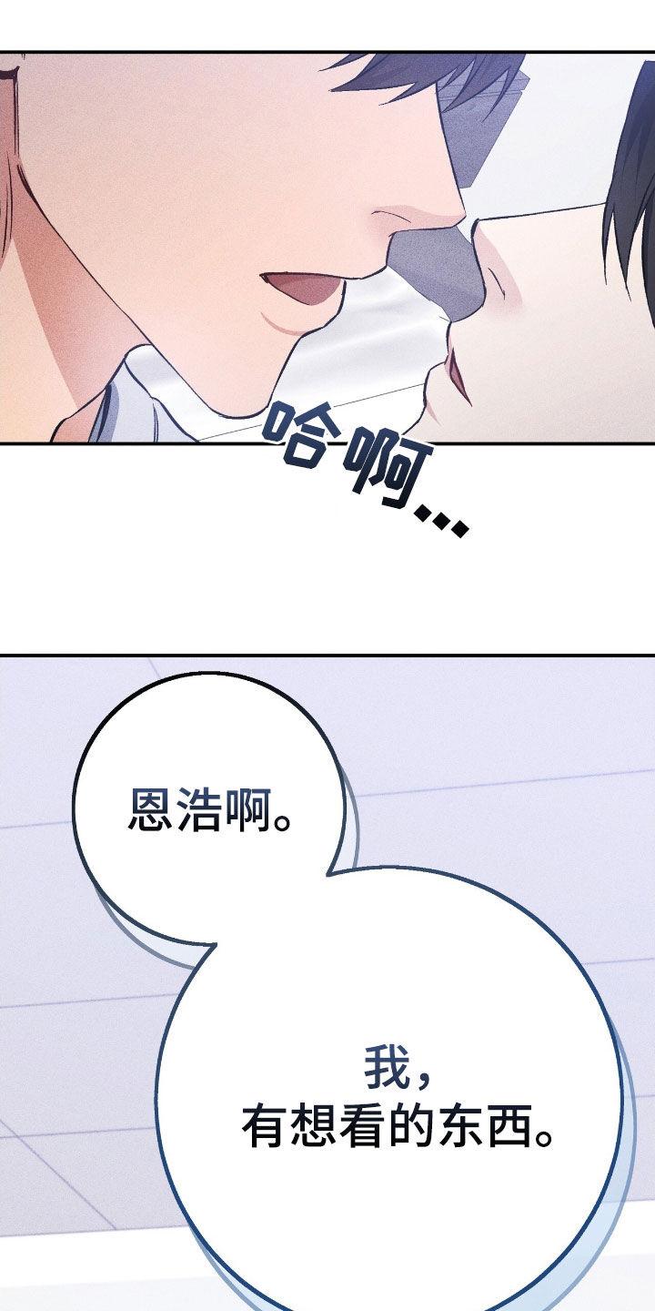 《债务条约》第92章：并不讨厌 第18页