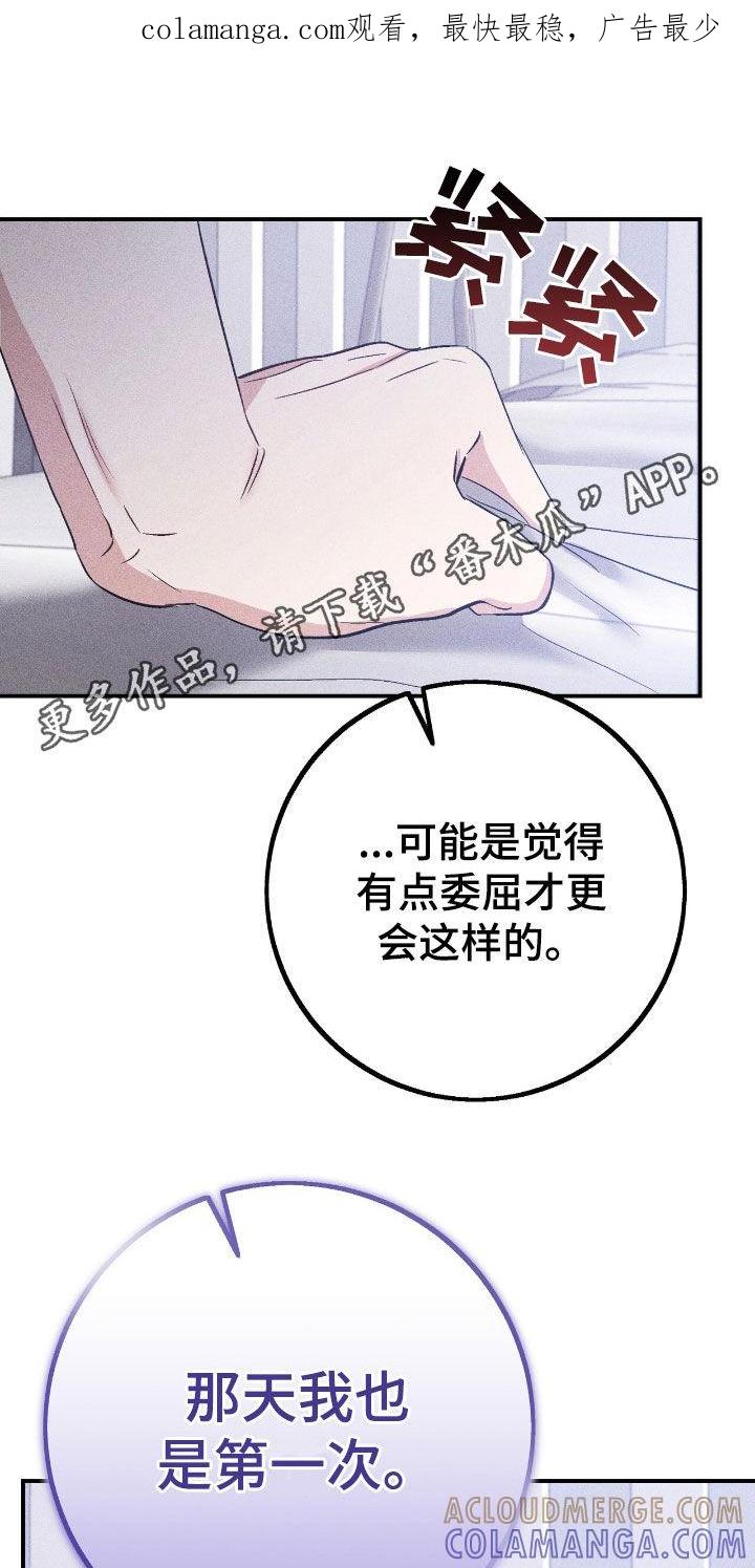 《债务条约》第92章：并不讨厌 第1页